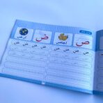 ⁦كراسة تعليم خط النسخ للاطفال⁩ - الصورة ⁦5⁩