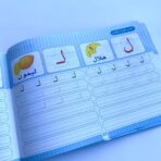 ⁦كراسة تعليم خط النسخ للاطفال⁩ - الصورة ⁦6⁩