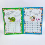 ⁦كراسة تعليم الحروف العربية تعلم معنا⁩ - الصورة ⁦2⁩