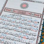 ⁦مصحف معلم الترتيل ربع يس⁩ - الصورة ⁦3⁩