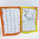 ⁦كراسة تعليم الحروف العربية تعلم معنا⁩ - الصورة ⁦3⁩