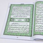 ⁦مصحف ربع يس رسم الخراز برواية قالون غلاف ذهبي⁩ - الصورة ⁦2⁩