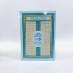 مصحف معلم الترتيل ربع يس