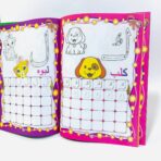 ⁦كراسة تعليم الحروف العربية تعلم معنا⁩ - الصورة ⁦4⁩