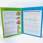 ⁦كراسة تعلم الرسم والتلوين للاطفال - بطريقة سهلة وممتعه⁩ - الصورة ⁦2⁩