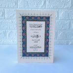 مصحف ليبيا ربع يس رواية قالون رسم الخراز