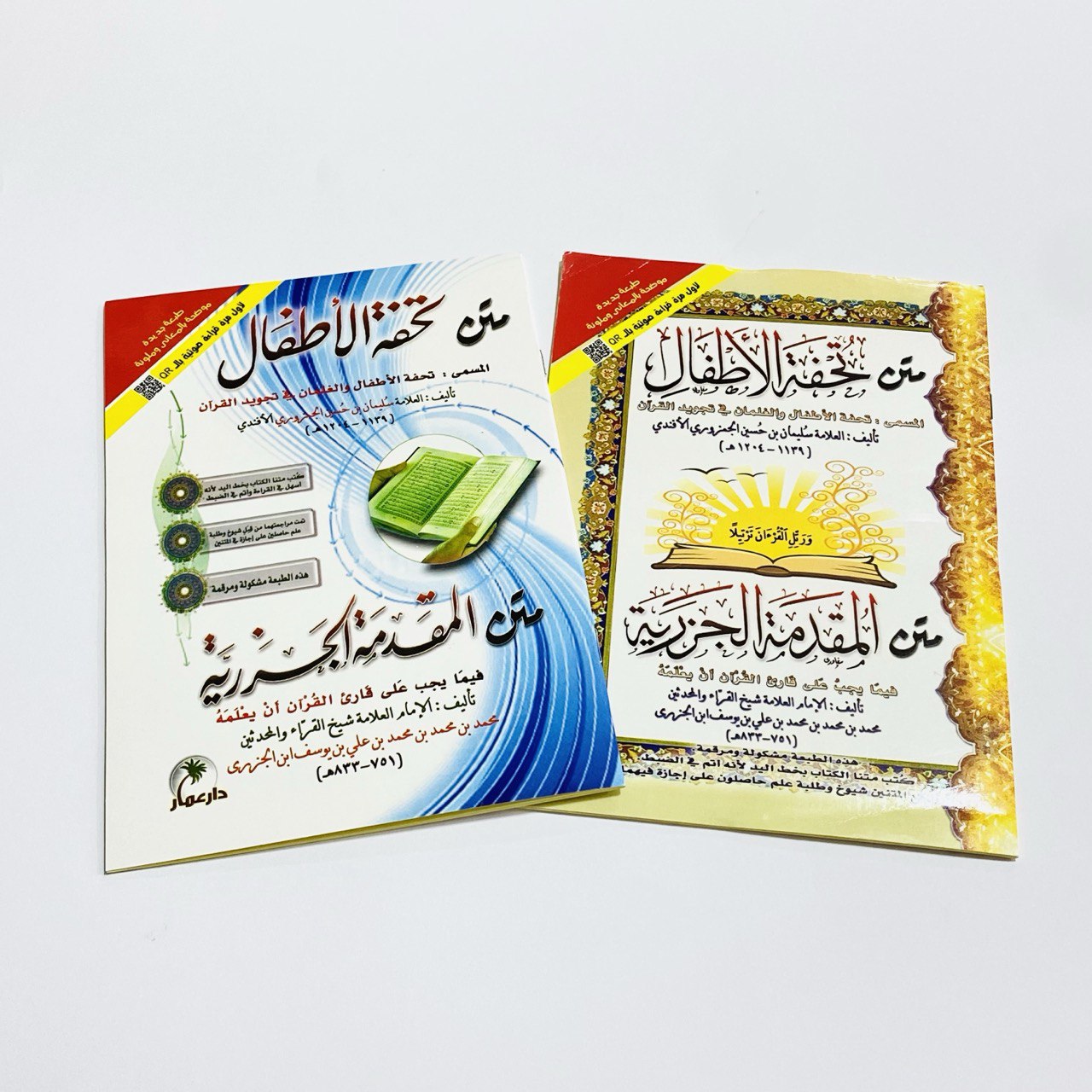 photo_1_2024-08-22_13-49-08 تحفة الاطفال حجم كبير - الصورة 1