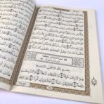 ⁦مصحف ليبيا ربع يس رواية قالون رسم الخراز⁩ - الصورة ⁦3⁩