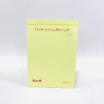 فاتورة مكربنة 70 ورقة الفنون