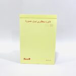 فاتورة مكربنة 70 ورقة الفنون