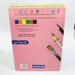 كراسة ورق اشغال مقوى 12 لون