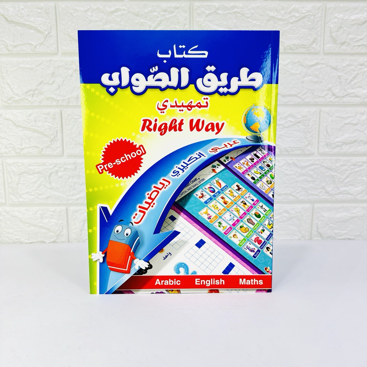 photo_2_2024-01-12_21-16-32 كتاب طريق الصواب - الصورة 1