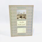 دفتر اعمال السنة مقاس A4