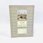 دفتر اعمال السنة مقاس A4