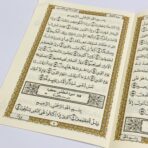 ⁦مصحف ليبيا جزء عم برواية قالون رسم الخراز⁩ - الصورة ⁦3⁩