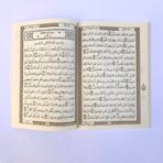 ⁦مصحف ليبيا ربع يس رواية قالون رسم الخراز⁩ - الصورة ⁦2⁩