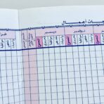 ⁦دفتر درجات اعمال السنة⁩ - الصورة ⁦4⁩