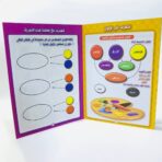 ⁦كراسة تعلم الرسم والتلوين للاطفال - بطريقة سهلة وممتعه⁩ - الصورة ⁦4⁩