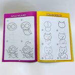 ⁦كراسة تعلم الرسم والتلوين للاطفال - بطريقة سهلة وممتعه⁩ - الصورة ⁦3⁩