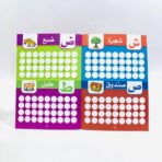 ⁦كراسة تعليم كتابة الحروف⁩ - الصورة ⁦2⁩