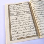 ⁦مصحف ليبيا ربع يس رواية قالون رسم الخراز⁩ - الصورة ⁦4⁩