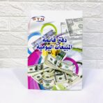 دفتر قائمة المبيعات اليومية مقاس A4