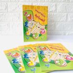 كراسة تعليم الحروف حديقة الحروف الهجائية 32 صفحة