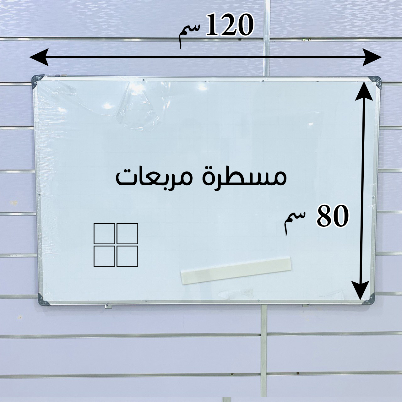 photo_1_2023-12-25_13-29-33 سبورة وجهين خطاط مسطرة مقاس 120*80 سانتي - الصورة 1