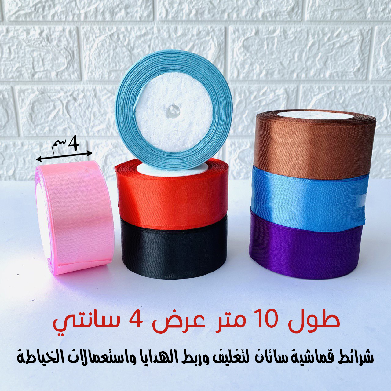 photo_1_2023-12-28_15-36-23 شريط قماش ساتان تغليف هدايا وتزيين البوكسات عرض 4 سم - الصورة 1