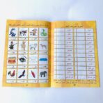 ⁦كراسة تعليم الحروف حديقة الحروف الهجائية 32 صفحة⁩ - الصورة ⁦7⁩