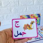 ⁦كروت تعليم الحروف العربية⁩ - الصورة ⁦4⁩