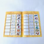 ⁦كراسة تعليم الحروف حديقة الحروف الهجائية 32 صفحة⁩ - الصورة ⁦3⁩