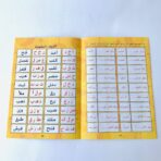 ⁦كراسة تعليم الحروف حديقة الحروف الهجائية 32 صفحة⁩ - الصورة ⁦6⁩