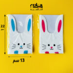 أكياس أرنوب خلوط هدية عبوة 50 كيس