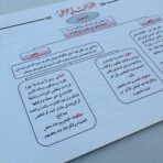 ⁦كتاب المختصر المفيد في علم التجويد⁩ - الصورة ⁦5⁩