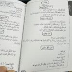 ⁦كتاب الفرقان في رعاية دور القرآن⁩ - الصورة ⁦4⁩