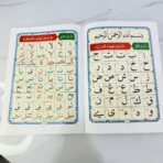 ⁦كتاب القاعدة النورانية⁩ - الصورة ⁦2⁩
