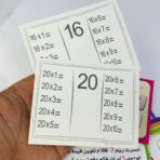 ⁦كروت تعليم جدول الضرب إلى جدول 20⁩ - الصورة ⁦3⁩