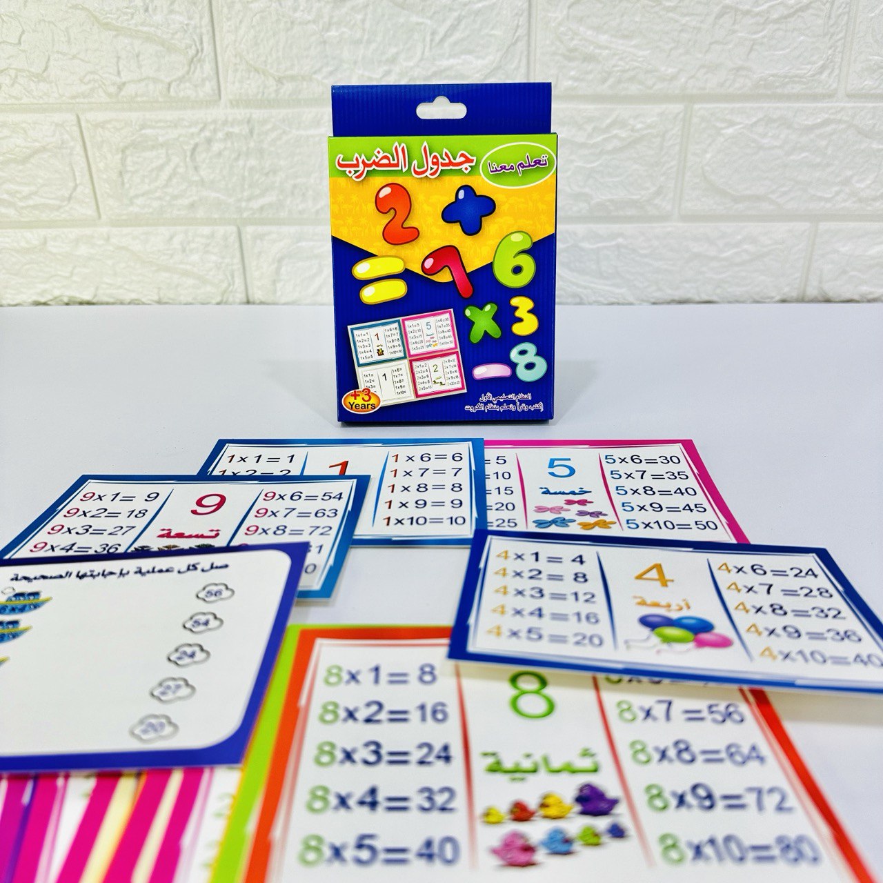 photo_1_2024-01-28_14-29-00 كروت تعليم جدول الضرب إلى جدول 20 - الصورة 1