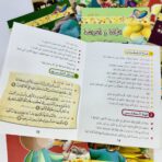 ⁦سلسلة قصص هادفة فيها عبرة ومناقشة -  مكارم الأخلاق⁩ - الصورة ⁦2⁩