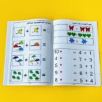 ⁦كتاب تعلم معنا الأرقام الحسابية لون وتعلم⁩ - الصورة ⁦4⁩