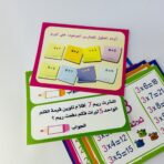 ⁦كروت تعليم جدول الضرب إلى جدول 20⁩ - الصورة ⁦4⁩