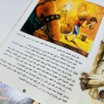 ⁦حكايات الأخوين غريم قصص عالمية⁩ - الصورة ⁦2⁩