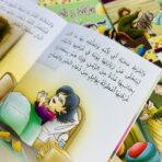 ⁦سلسلة قصص هادفة فيها عبرة ومناقشة -  مكارم الأخلاق⁩ - الصورة ⁦4⁩