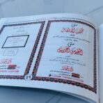 ⁦كتاب المختصر المفيد في علم التجويد⁩ - الصورة ⁦3⁩