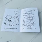 ⁦كراسة تلوين للأطفال Riad حجم صغير ورقة الكراسة A5⁩ - الصورة ⁦3⁩