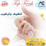 ⁦مناديل معطرة توب فريش الأصلية 80 قطعه⁩ - الصورة ⁦3⁩