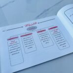 ⁦كتاب المختصر المفيد في علم التجويد⁩ - الصورة ⁦2⁩