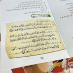 ⁦سلسلة قصص هادفة فيها عبرة ومناقشة -  مكارم الأخلاق⁩ - الصورة ⁦3⁩