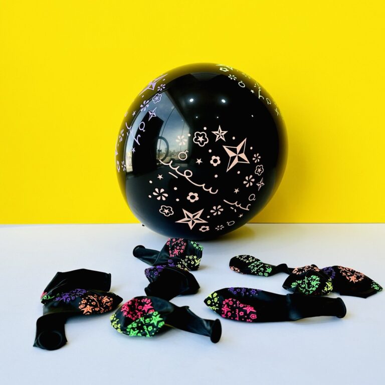 بالونات عيد سعيد